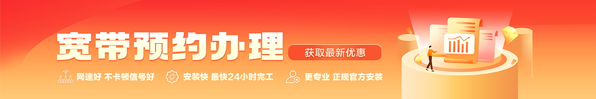 从江宽带在线办理入口